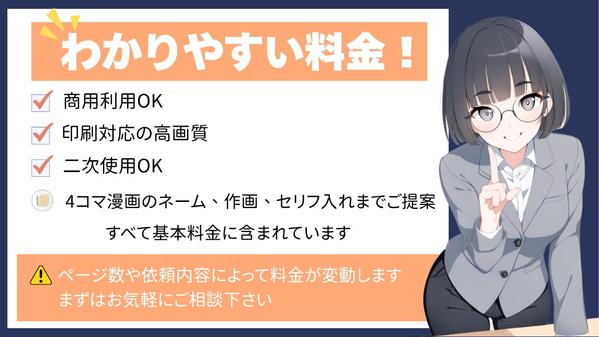 【SNS集客】AI画像で魅力的なオリジナル漫画を制作します