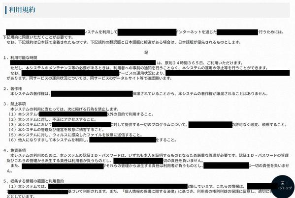 【サイト運営に必須】利用規約・プライバシーポリシーを作成します
