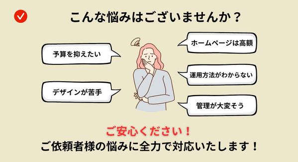 【集客力UP】企業の魅力を最大限に引き出すWebサイトを制作します