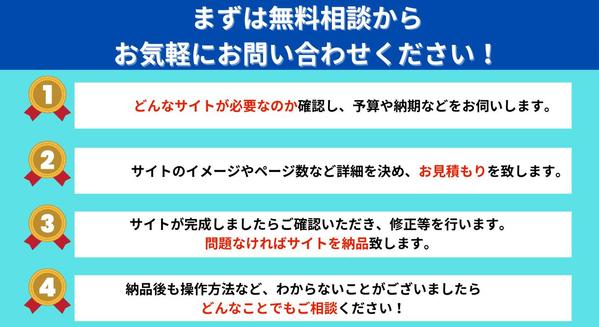 【集客力UP】企業の魅力を最大限に引き出すWebサイトを制作します