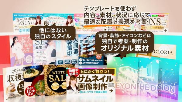 ★YouTubeの動画やウェブサイトの記事などの各種サムネイル画像を制作します