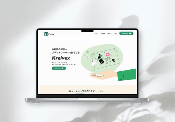 集客、売上に繋がる貴社らしさ、強みが伝わるホームページを作成いたします