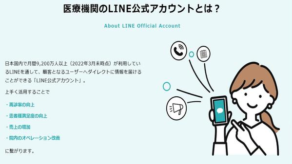 【IT企業向け】LINE連携システム開発で売上を飛躍的に向上させます