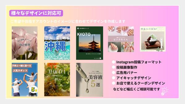 Instagram運用代行お任せください！ターゲットに届く投稿で集客を支援します