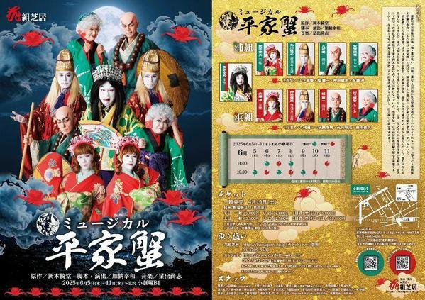 演劇や舞台公演のチラシ・宣伝フライヤーのデザインします