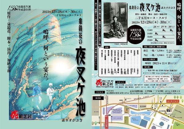 演劇や舞台公演のチラシ・宣伝フライヤーのデザインします