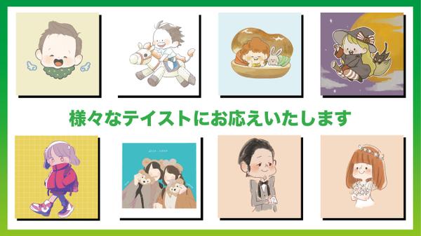 【SNS映え】あなただけのオリジナルミニキャラ・似顔絵を制作します