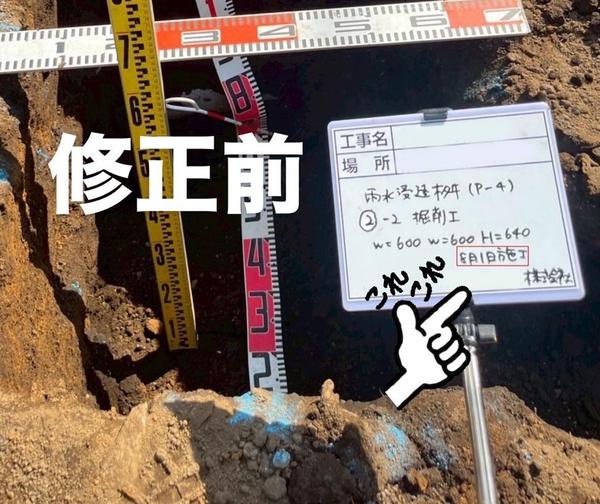 【工事写真】工事看板の日付や文字を間違えたなどの工事写真の修正を代行します