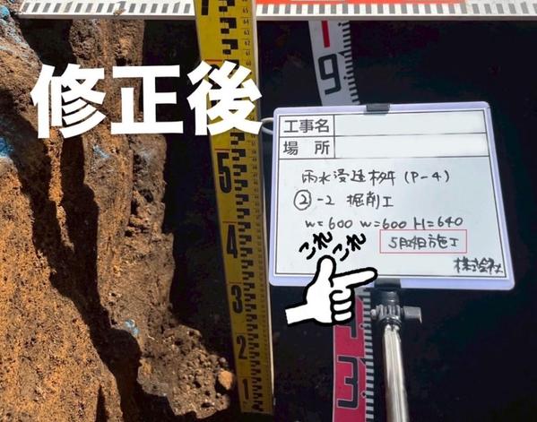 【工事写真】工事看板の日付や文字を間違えたなどの工事写真の修正を代行します