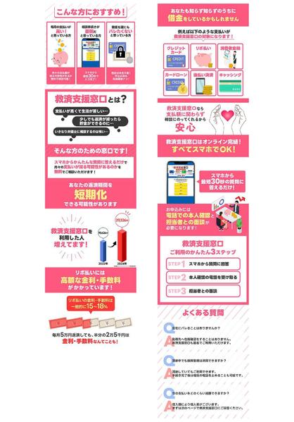 『読んでもらえる』『商材理解を高める』LPデザイン承ります