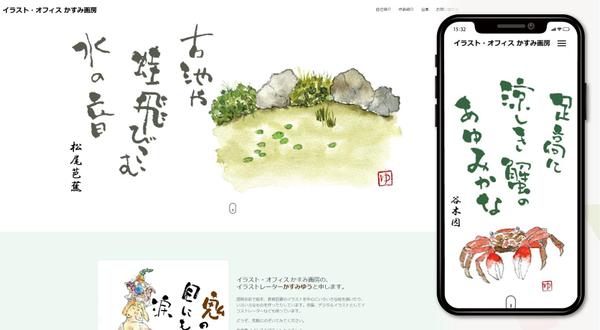 【リニューアルも対応】SEOを意識したホームページ制作・Wordpress構築します