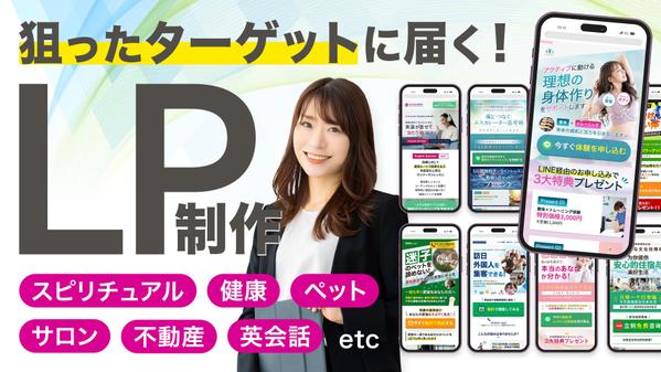 効果的で低コストなLP／ランディングページを制作します