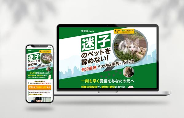 効果的で低コストなLP／ランディングページを制作します