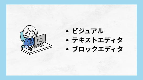 【スピード対応】まとめてのご依頼もOK！WordPressへの入稿作業を承ります