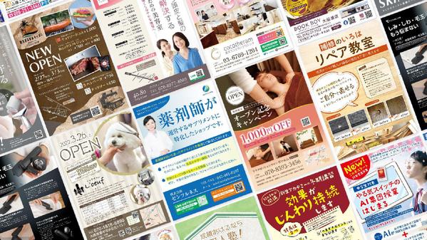 チラシ・フライヤー歴20年 印刷デザイナーが 御社の想いをパッと見て伝わる形にします