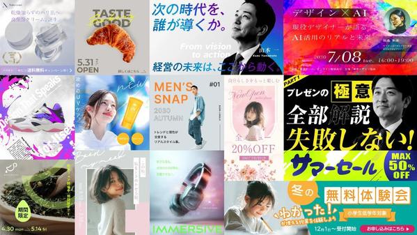【丁寧対応！】心に響くデザインを制作、高品質バナー・ヘッダー・インスタ画像作ります