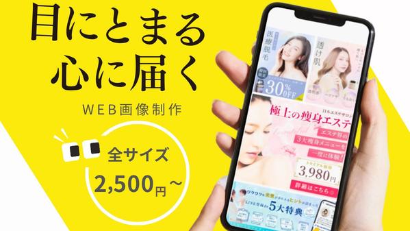 【Amazon / 楽天 / SNS広告 】伝わるデザインでビジネスを加速させます