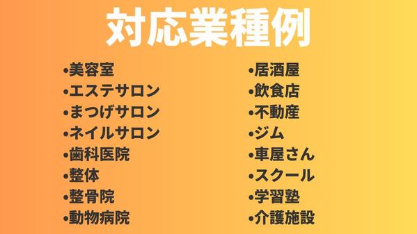 【店舗集客UP】Googleビジネスプロフィール最適化でMEO対策を承ります