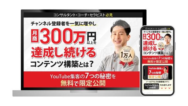 【7~8月限定！モニター価格】「惹きつけ」「伝わる」ファーストビューを制作します