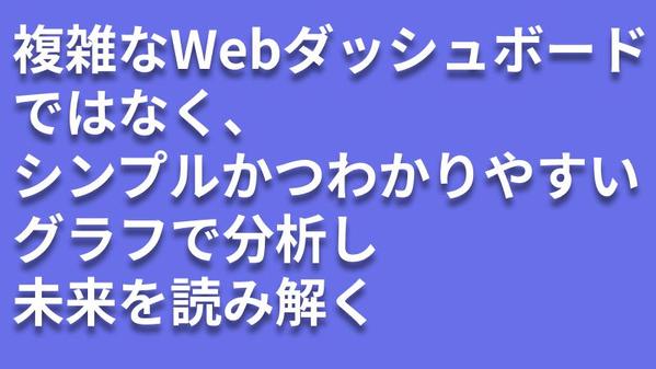 Web管理画面に動的表示グラフを追加して、あなたの管理画面をわかりやすくします