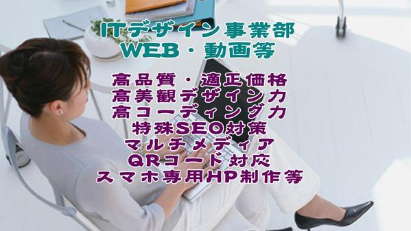 印刷媒体で培ったデザイン力高訴求効果の動画を高品質、適正価格で編集制作します
