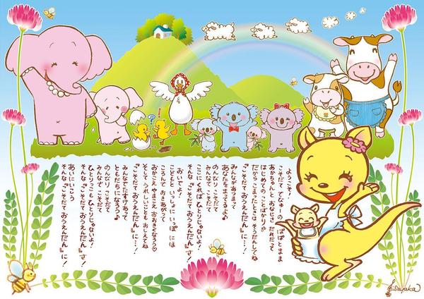 【保育園・幼稚園・子ども向け】オリジナルソングを作詞作曲編曲します
