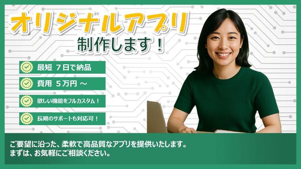 【課題解決】Next.js/Pythonでオリジナルアプリを制作します