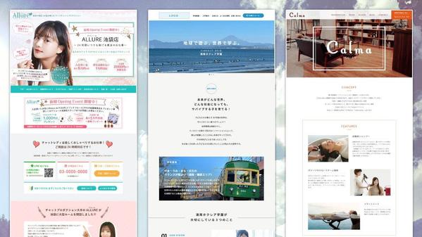 【デザインから構築まで】想いをカタチにするWebサイトを制作します