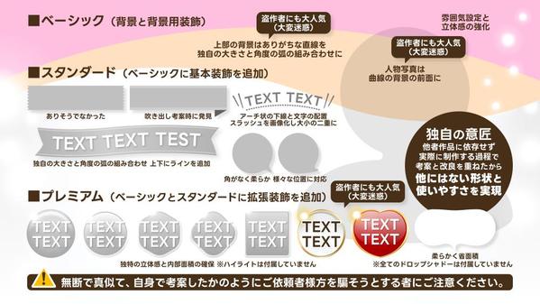 ★メインビジュアル作成用素材画像キットを比較的低価格で提供します