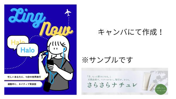 【初心者歓迎！】心を掴むバナー・サムネイルを作成します