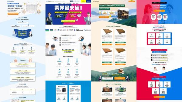 【月間お問合せ数2倍以上の改善実績有り】豊富な改善実績で集客が増えるLPを制作します