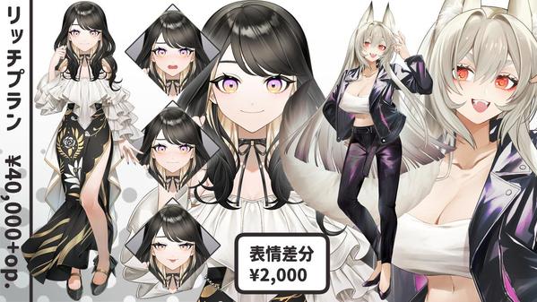 大手実績アリ！プロイラストレーターが高品質なキャラクター立ち絵を描きます