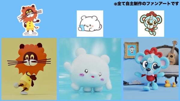 2Dイラストやラフから3Dキャラを丁寧にモデリングします