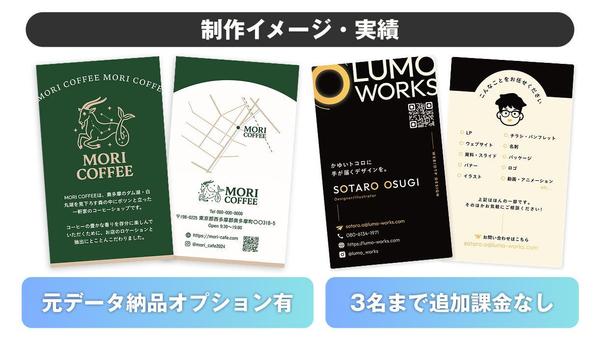 【印刷代行あり】魅力的な名刺・ショップカード制作します