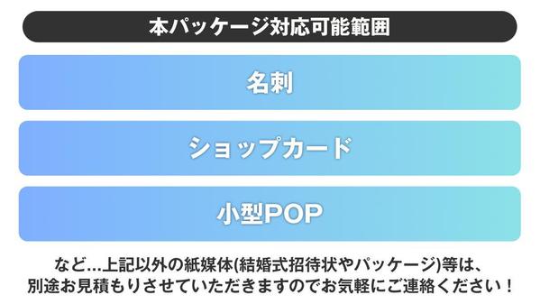 【印刷代行あり】魅力的な名刺・ショップカード制作します