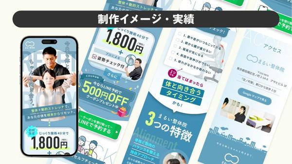 【スマホ特化型】プロのデザイナーが魅力的なランディングページを制作します