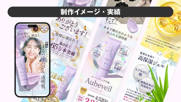 【スマホ特化型】プロのデザイナーが魅力的なランディングページを制作します
