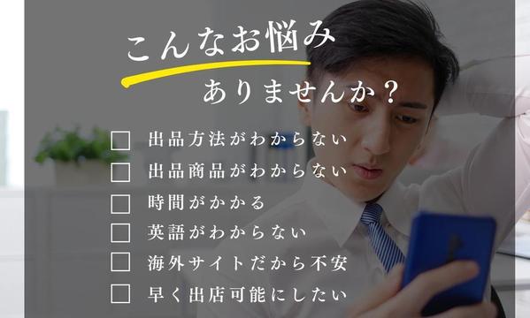 現役プリファードセラーがShopeeショッピーの商品登録を代行します