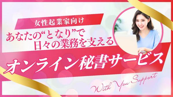 【受講生対応・事務作業サポート】本業に集中できる環境をつくります
