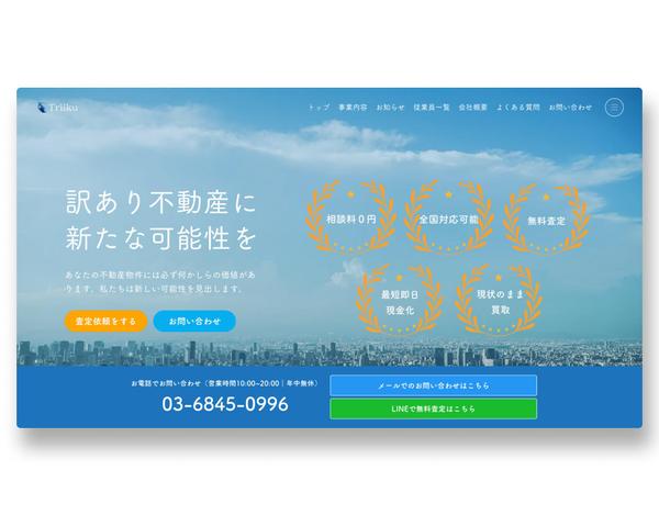 【毎月4件まで！】Wixのプロがご希望の納期で美しいホームページを制作します