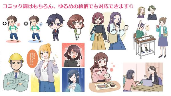 親しみやすく、分かりやすい広告・ビジネス向け漫画を制作します