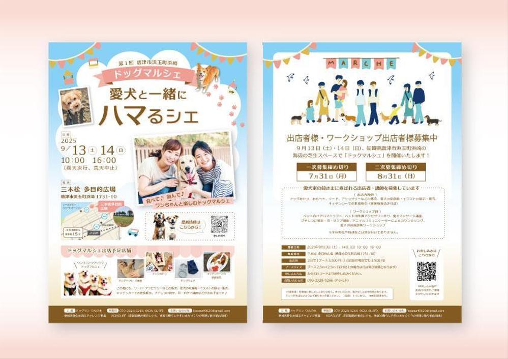 【個人・小規模向け】集客効果を高めるチラシを作成します
