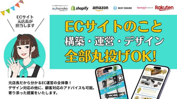 【EC向け商品ページ】売上を最大化する商品ページ作成を承ります
