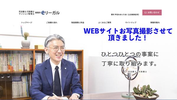 確かなスキルと様々な経験をいかし、全国どこへでも！どの様な撮影にも対応いたします