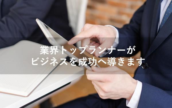 【再生医療特化】医療機関・バイオベンチャー経営を支援します