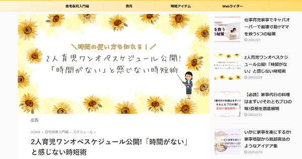 【丸投げOK】「読まれるだけ」は卒業。マーケティング知識からSEO記事を執筆します