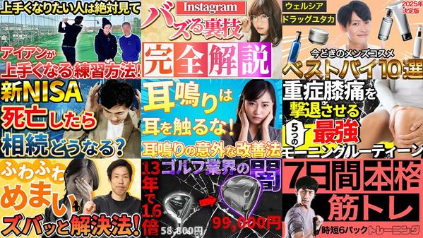 【クリック率UP!】Youtube用のサムネイルを制作致します