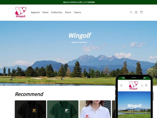 【限定価格】ShopifyであなただけのECサイトを制作します