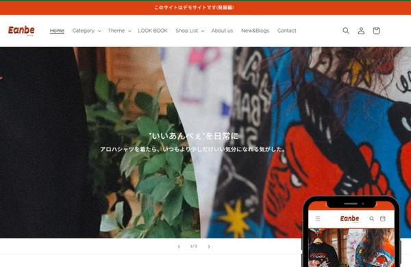 【限定価格】ShopifyであなただけのECサイトを制作します