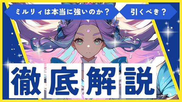 【個人・企業向け】視聴者アップ！心を掴むYouTubeサムネイル制作します